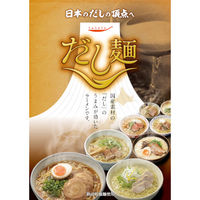 袋麺 tabete だし麺 北海道産帆立貝柱だし塩らーめん 5袋 国分グループ本社