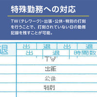 マックス MAX タイムレコーダー ER-110SUW/USB（SK） 1台 下取り 月間集計機能付
