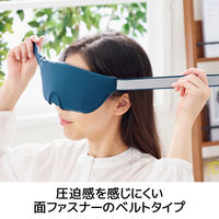 アイマスク 温冷両用ジェルパック ツボ押しシート付 洗濯可 ミッドナイトネイビー HCI-G01NV エレコム 1個