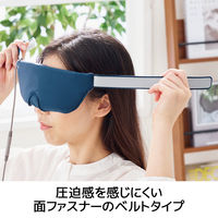 アイマスク ホットアイマスク USB給電式 自動電源オフタイマー機能付 ミッドナイトネイビー HCI-H01NV エレコム 1個（直送品）