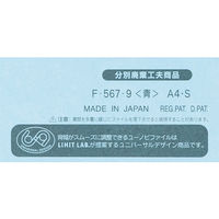 リヒトラブ ユーノビファイル (青) F-567-9 1冊