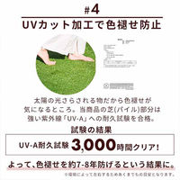 三栄コーポレーション 人口芝パネル 人口芝タイル 32枚セット 芝丈35mm A1-GRAS30TILE_AS 1セット(32枚)（直送品）