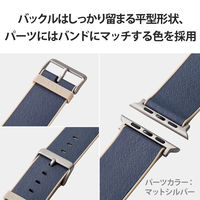 アップルウォッチ バンド レザー 金具シルバー ホリゾンネイビー×ミスティブラウン AW-45BDMNONV エレコム 1個（直送品）