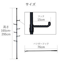SunRuck つっぱり棒ハンガー&フック NYOI-POLE ホワイト SR-NYP011-WH 1本（直送品）