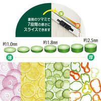 ヨシカワ 厚み調整ができるスライサー 1879005 1個（直送品）