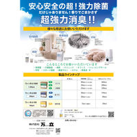 星光技研 超音波噴霧器UX4(次亜塩素酸水溶液対応) 104650 1台（直送品）