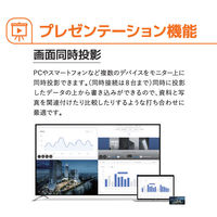 【設置込】ナイスモバイル　MAXHUB(マックスハブ）　オールインワンミーティングボード75インチ　スタンドセット【設置送料込】　1台（直送品）