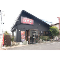 AoyamaLab オンラインギフト URLですぐ納品 贈り物や景品に 焼肉はらだ本店 黒毛和牛 焼きハンバーグ 5個 メール1通（直送品）