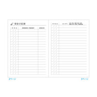 スマイル 小さなおくすりやさん おくすり手帳 byくるまざきのりこ1袋(50冊) 790038 1袋(50冊入)