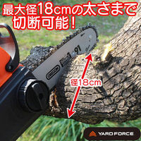 エアロボックス YF LSC18-JP 24Vハンディチェンソー 6939500729583 1セット（直送品）