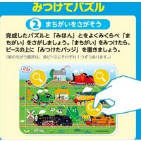 アイアップ みつけてパズル きかんしゃトーマス 玩具 おもちゃ パズル 013696 1個（直送品）