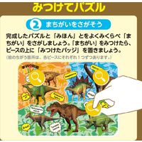 アイアップ みつけてパズル 学研の図鑑LIVE きょうりゅう 玩具 おもちゃ パズル 013702 1個（直送品）