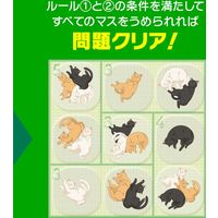 アイアップ 「賢くなるパズル」 たたみでごろにゃんパズル 玩具 おもちゃ パズル 013719 1個（直送品）