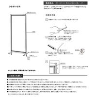 ファースト バナーパーテーション ブラック BP-918B　1台（直送品）