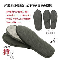 オクムラ 洗えるスリッパ 25cm~26.5cm 薄型携帯 天竺ニットL ブラック AAAN1903BK 1足