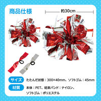 アーテック ハンドフリーチアポンポン　レッドシルバー 9006 1組