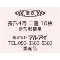 マルアイ 二重封筒 小春日和 フ-68 1袋(10枚)