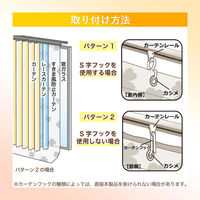 コモライフ すきま風防止カーテン 掃き出し窓用 390642 1セット(2枚組)（直送品）