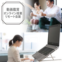 コモライフ 持ち運べるアルミ製のパソコン・タブレットスタンド 390675 1個入（直送品）
