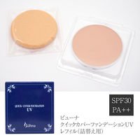 コモライフ ビューナ クイックカバーファンデーションUVレフィル ナチュラル 60377 1個入（直送品）