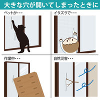 コモライフ 自由にカットできる網戸補修テープ 幅20cm 390647 1本