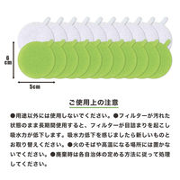 コモライフ 風呂水ポンプのゴミ取りフィルター 391436 1セット(16枚入・8回分)（直送品）