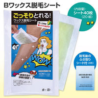 コモライフ Bワックス脱毛シート 391527 1セット(40枚)（直送品）