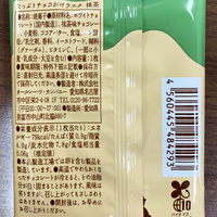 【ワゴンセール】オールハーツカンパニー たっぷりチョコがけラスク（抹茶） 1セット（12枚）