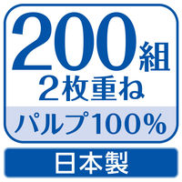 エリエール プラスキレイ ハンドタオル 200組 大王製紙　ペーパータオル　ダブル　パルプ 1個