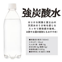 アイリスフーズ株式会社 富士山の強炭酸水 ラベルレス 500ml 1セット（48本）