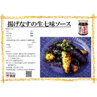 桃屋 桃屋のさあさあ生七味とうがらし山椒ピリリ結構なお味 55g×6個 4902880051423 1箱(6個)（直送品）