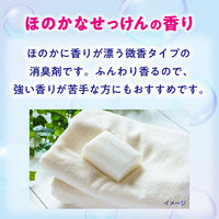 無香空間 ほのかなせっけん 本体 消臭ビーズ 消臭剤 315g 1セット（1個×5） 玄関・部屋・トイレ用 小林製薬