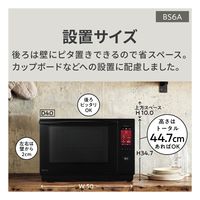 パナソニック Panasonic スチームオーブンレンジ NE-BS6A-W 1台