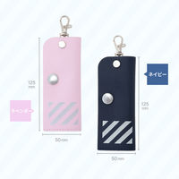 アスカ 目隠しキーケース ネイビー KCV04NB 1セット(2個)