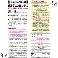 レック 激落ちくん ワックスシート床用ダニよけプラス S00799 1個