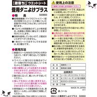 レック 激落ちくん シート畳用ダニよけプラス S00800 1個