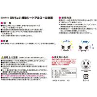 レック 激落ちくん ちょい掃除シート アルコール除菌 S00710 2個