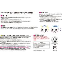 レック 激落ちくん ちょい掃除シート ノンアル除菌 S00709 2個