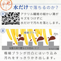 レック 激落ちバスクリーナーアクリル&ブラシ S-382 1セット(2個)