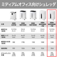 アコ・ブランズ・ジャパン　B4　粘着物にも対応　マイクロカットシュレッダ  （30L/最大13枚細断） レターパック対応 M3330M-1W