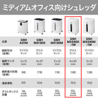 アコ・ブランズ・ジャパン　B4　粘着物にも対応　クロスカットシュレッダ  （30L/最大19枚細断） レターパック対応 M3330X-2W