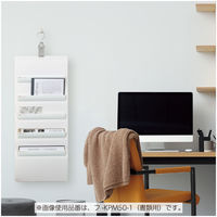コクヨ さっと出し入れできる壁掛けポケット 書類用 5ポケット・ホワイト フ-KPM50-1 1冊