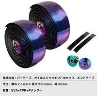 GORIX 自転車 バーテープ (GX-Rainbow) 43327 1個（直送品）