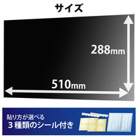 プライバシーフィルター のぞき見防止 23インチ（16:9） モニター用 抗菌 EF-PFK23W9E 1個 エレコム（直送品）