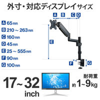モニターアーム シングル 1画面 支柱付 17～32インチ 耐荷重約1~9kg ブラック DPA-SL06BK エレコム 1個