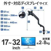 モニターアーム シングル 1画面 17～32インチ 耐荷重約2~8kg ブラック DPA-SL05BK エレコム 1個
