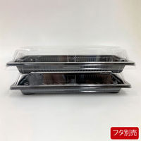 寿司容器　BS長戸15 黒本体　1500枚(50枚×30) 0691115000525　シーピー化成（直送品）