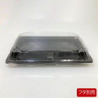 寿司容器　BS長戸25 黒本体　900枚(50枚×18) 0691125000525　シーピー化成（直送品）