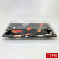 寿司容器　BS長戸25 京扇本体　900枚(50枚×18) 0691125009635　シーピー化成（直送品）