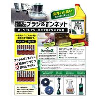 S.M.S.JAPAN ブラシ&ボンネット 3.8L エンバイヤーX 6425C 1本（直送品）